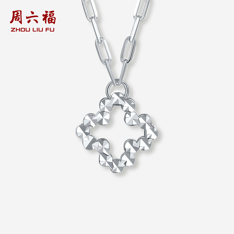 周六福铂金pt950项链女款四叶草套链锁骨链百搭官方送礼物旗舰店