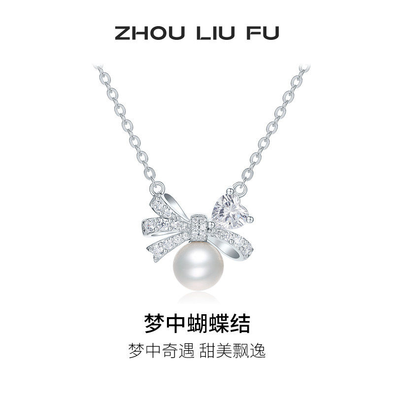 周六福项链女蝴蝶结珍珠链坠S925银轻奢小众送女友节日礼物