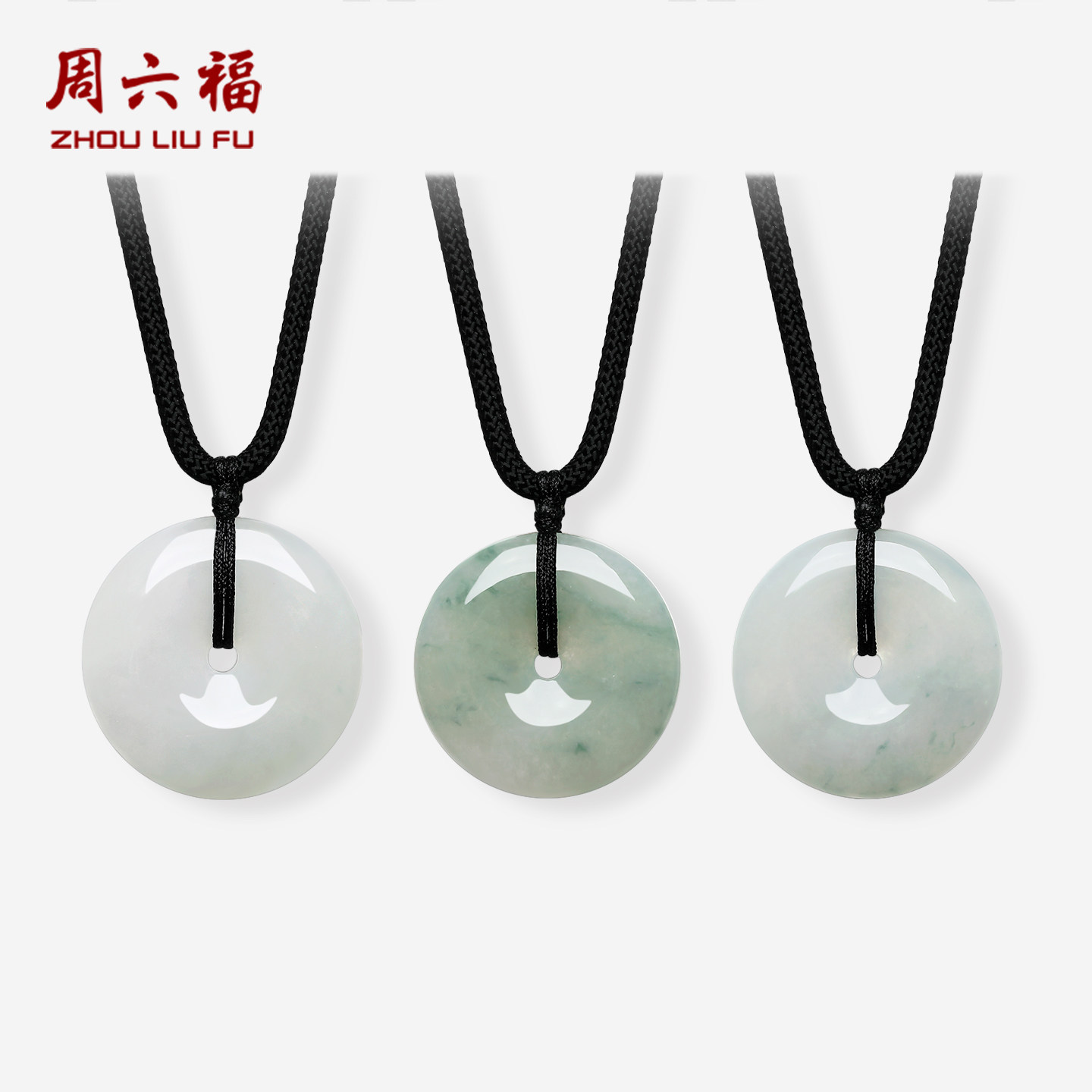 周六福翡翠吊坠挂坠坠子
