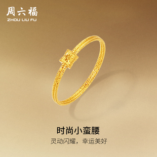 周六福5G足金戒指黄金计价小蛮腰爆闪碎碎冰闪片指环女戒情人节