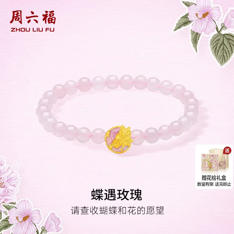 周六福黄金手串女款3d硬金定价花语转运珠粉芙蓉石手串新年礼物,黄金,定价黄金手链,淘宝优惠券,粉丝福利购,淘宝优惠卷
