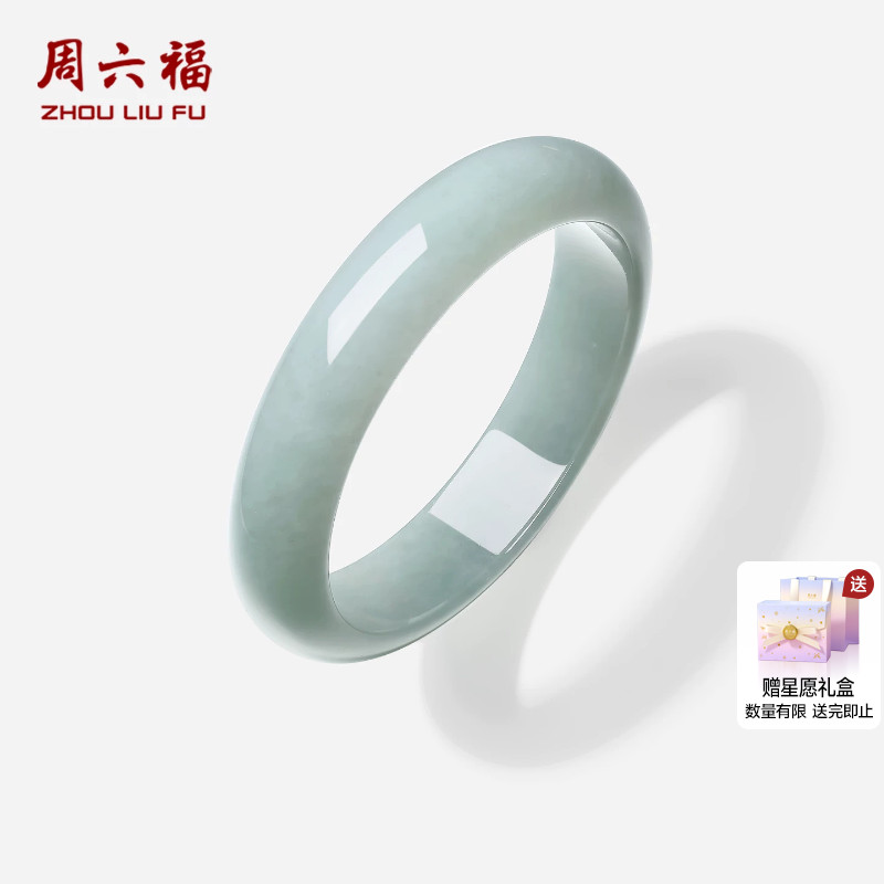 周六福翡翠手镯经典送礼