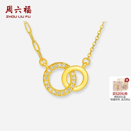 周六福黄金镶嵌钻石链坠女款