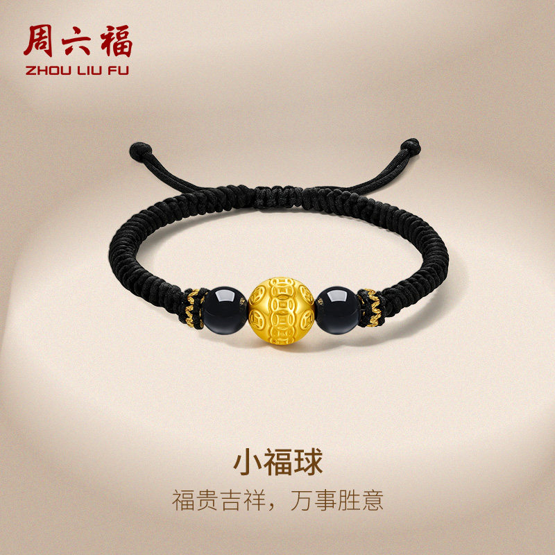 周六福黄金3d硬金手绳定价财源滚滚小福球手饰男款新年礼物旗舰店,黄金,细金工艺定价黄金手链,淘宝优惠券,粉丝福利购,淘宝优惠卷