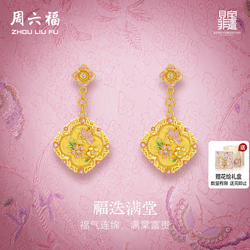 周六福黄金镶嵌钻石耳饰女非遗系列宋锦蝶与花足金耳坠送节日礼物