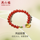 周六福红玛瑙手串和田玉如意手链女S925银新年礼物送女友
