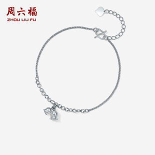 周六福铂金pt950手链车花工艺铃兰花手饰官方旗舰店送女友礼物
