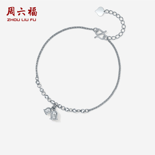 周六福pt950铂金手链女款