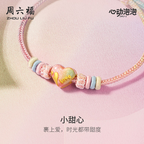 周六福黄金5d硬金手绳女款小甜心手串泡泡珐琅定价圣诞礼物送女友