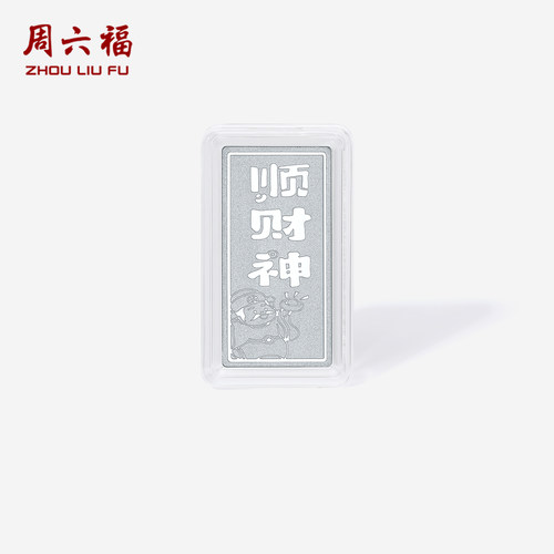 周六福铂金投资金PT9995金条