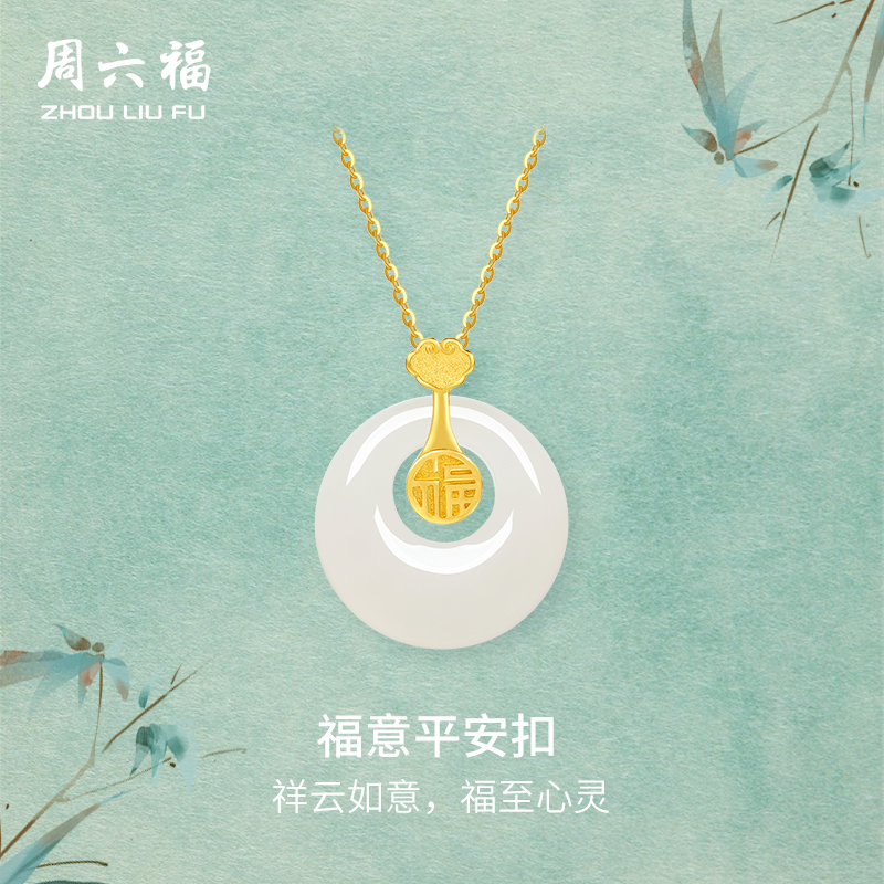 经典如意造型福字寓意美好