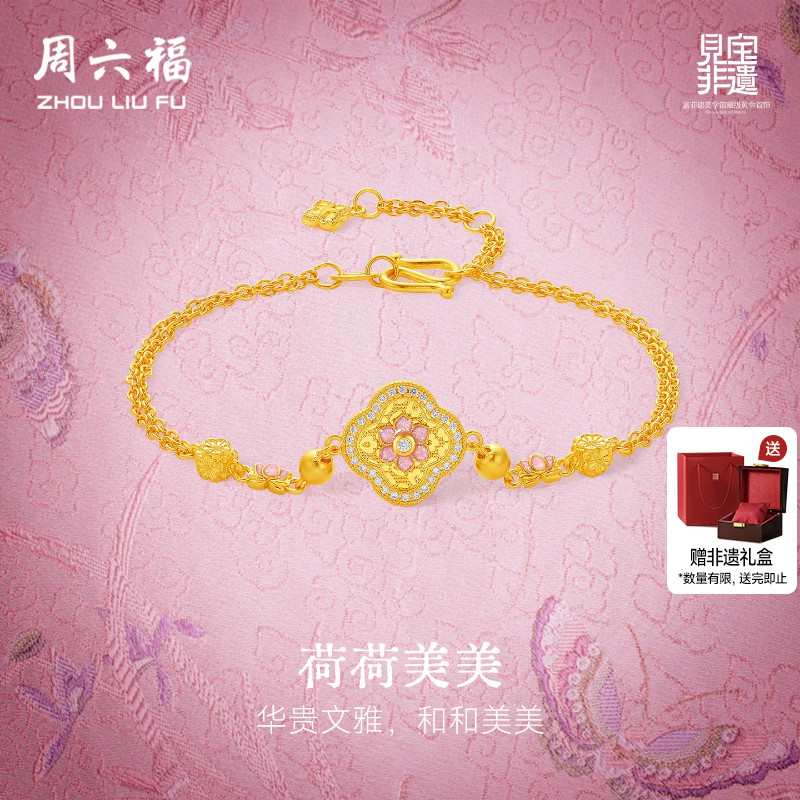 周六福黄金镶嵌钻石手链女款非遗宋锦古法如意花开颈饰送节日礼物