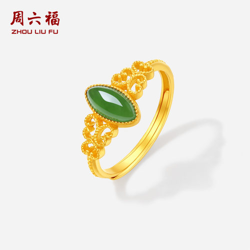周六福金镶玉和田碧玉绿叶戒指