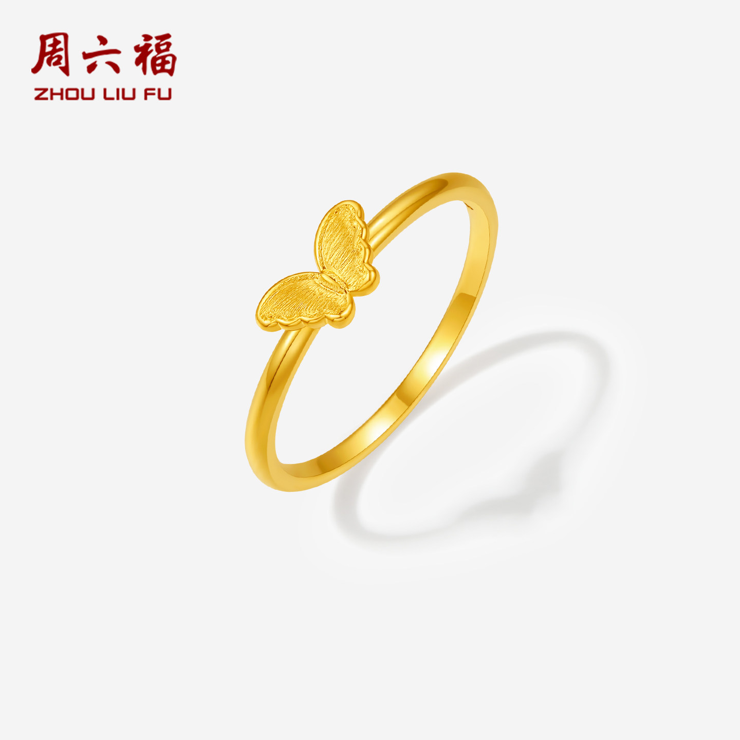 周六福黄金5d硬金戒指女款定价黄金蝴蝶指环送女生节日礼物旗舰店图片