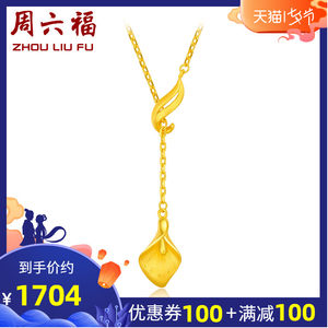 周六福 珠宝黄金吊坠女款 足金999海芋花吊坠项链 计价AB063367