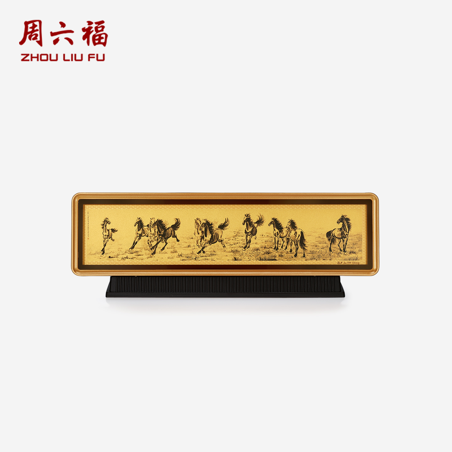 周六福计价足金八骏图马到成功金雕画工艺黄金摆件收藏节日礼物