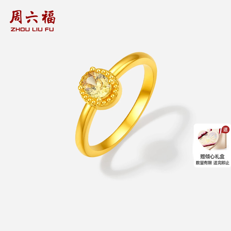 周六福黄金镶嵌锆石戒指女款图片