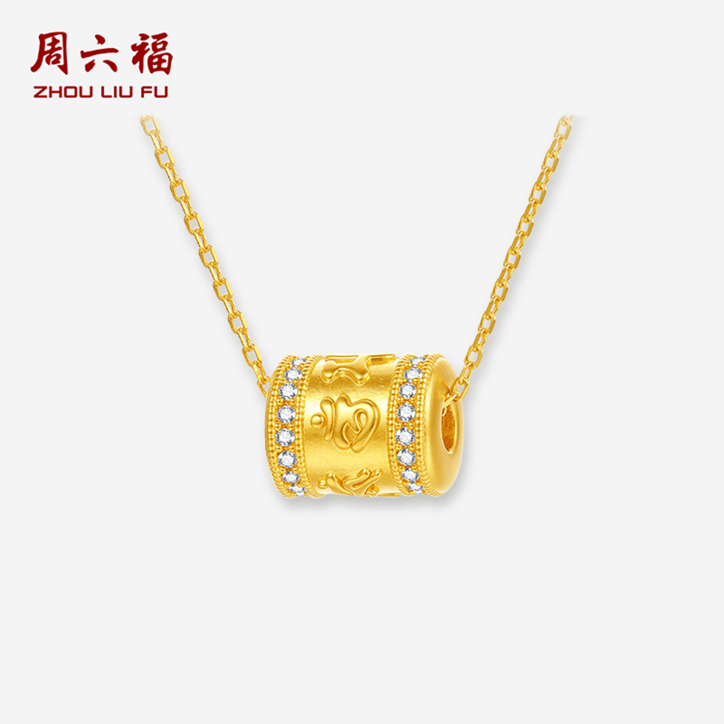 周六福黄金镶嵌钻石吊坠女款