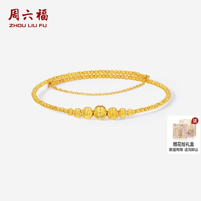 周六福5G计价黄金珠串手镯