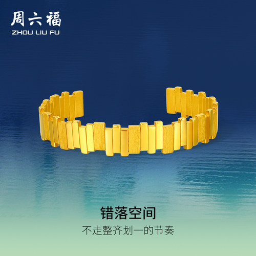 周六福黄景瑜同款黄金手镯瑜见系列计价足金实心金镯子圣诞礼物
