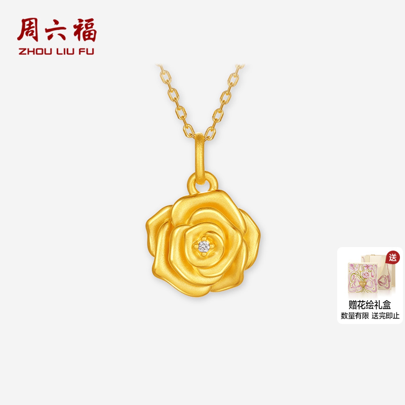周六福黄金镶嵌钻石吊坠女款