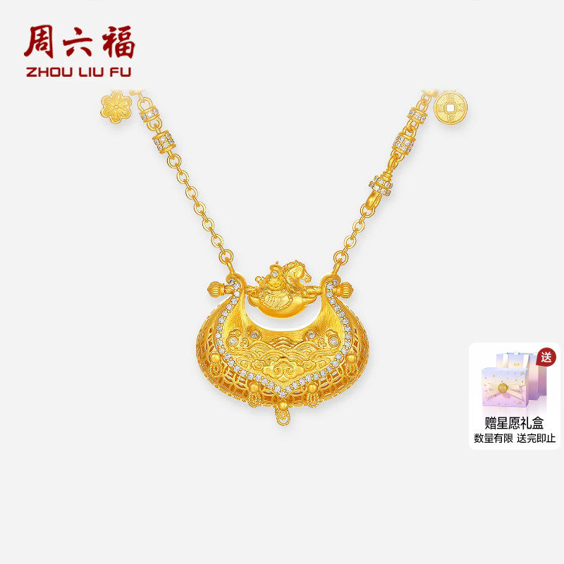 周六福黄金镶嵌钻石吊坠女款青骓福葫锁足金链坠非遗系列丹青礼物