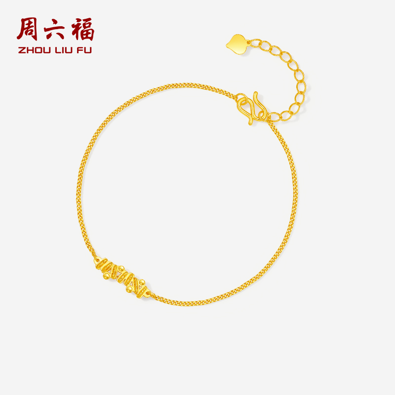 周六福5G足金手链黄金计价时尚几何艺术碎金珠手饰饰品节日礼物