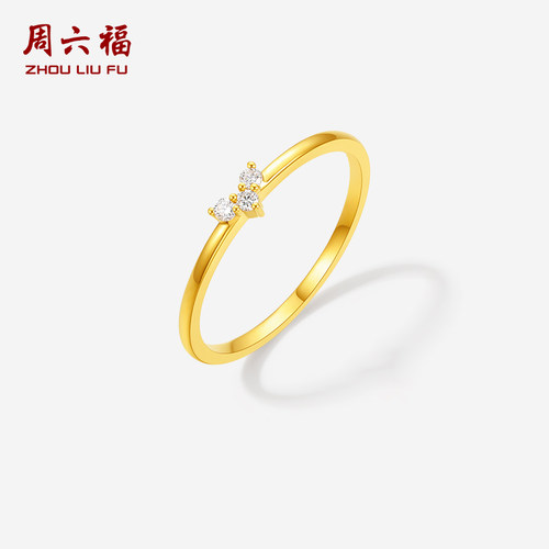 周六福黄金镶嵌钻石戒指女款