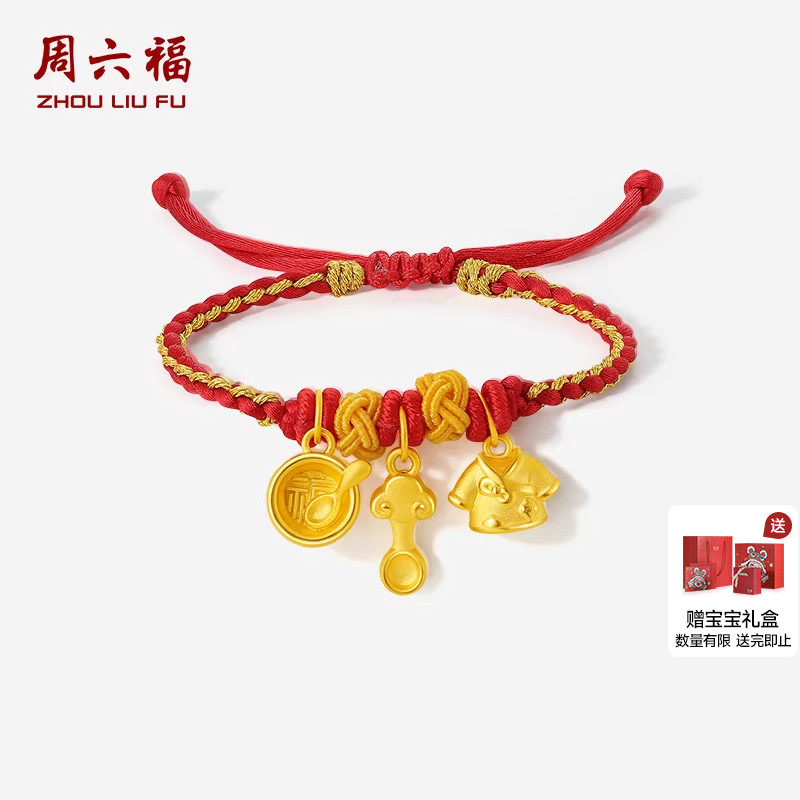 周六福5d硬金宝黄金婴儿金饰编手绳定价吉祥三宝周岁勺子新年礼物,黄金,细金工艺定价黄金手链,淘宝优惠券,粉丝福利购,淘宝优惠卷