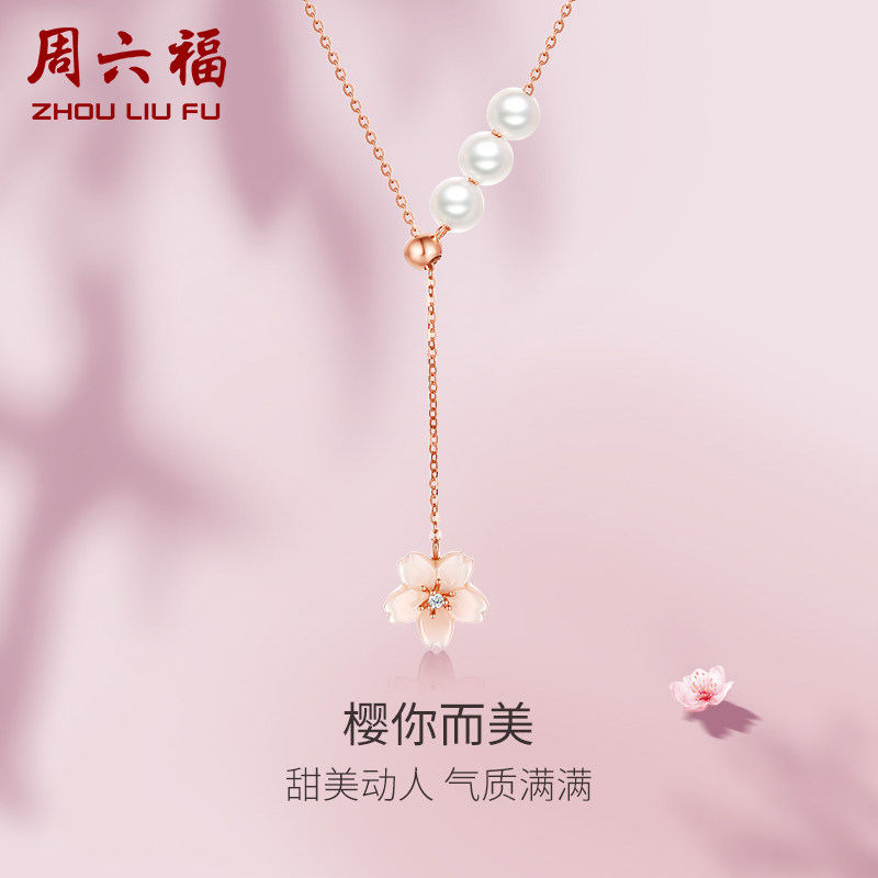 周六福珠宝红18K金珍珠项链优雅樱花母贝法式圆珠女友礼物旗舰店属于什么档次？