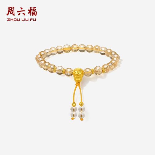 周六福黄金5D硬金手串女款定价黄晶手饰送女生送圣诞礼物旗舰店