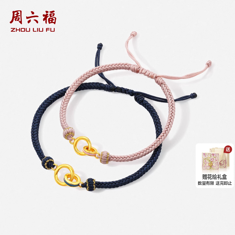 周六福黄金5d硬金手绳情侣款