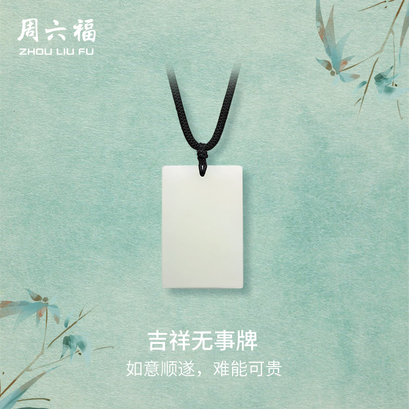 经典无事牌 简约国风之美