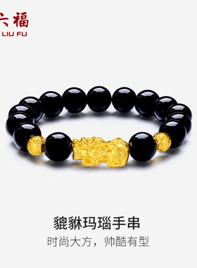 周六福黄金貔貅手链男士转运珠手串金珠足金定价串珠送父亲礼物