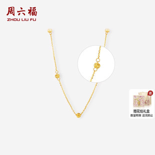 周六福5G黄金项链女计价足金车花金珠链坠节日礼物官方旗舰店