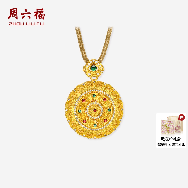 周六福黄金镶嵌钻石吊坠女款