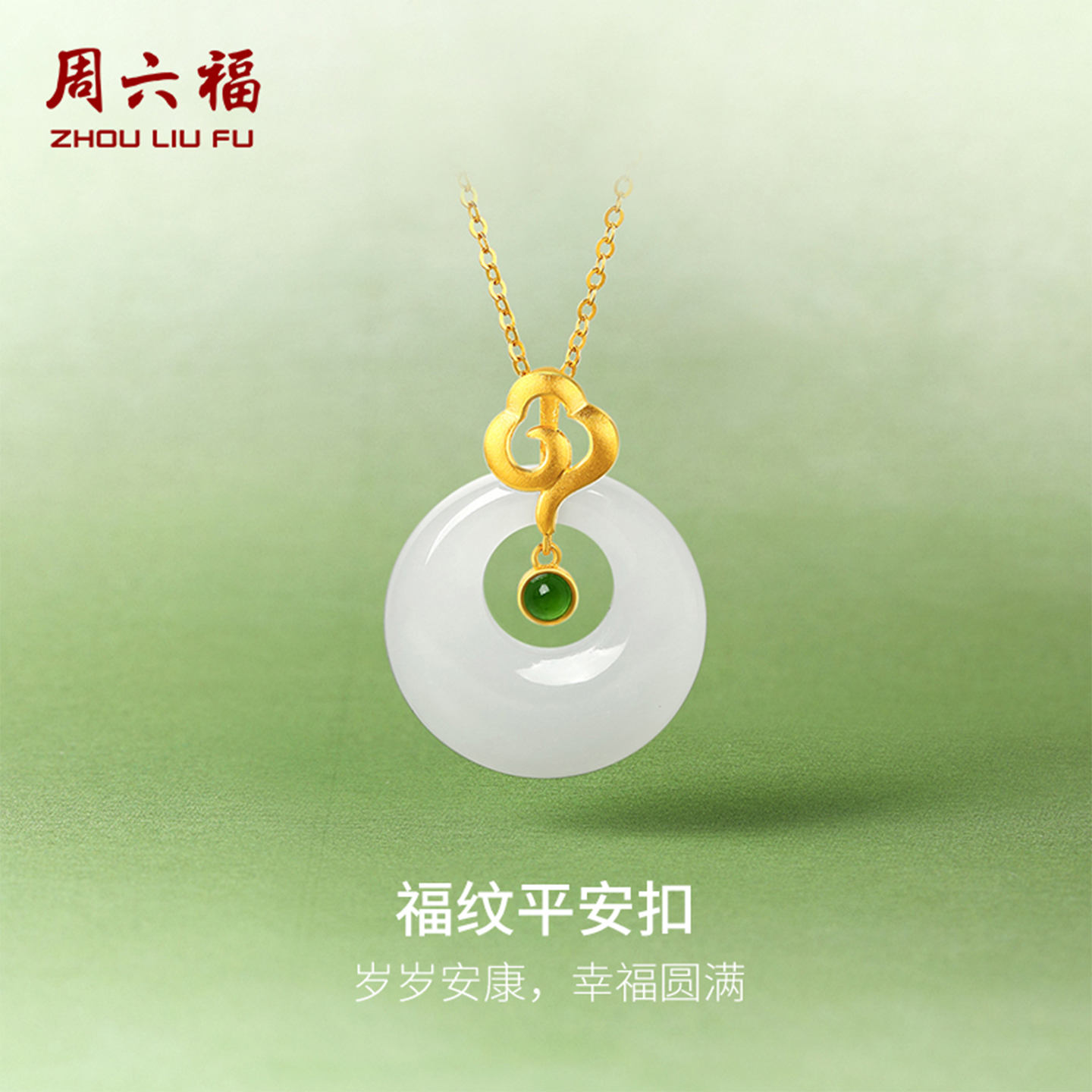 经典祥云纹清雅显贵气