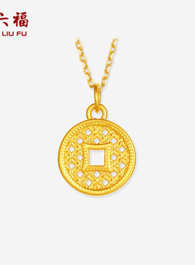 周六福黄金5d硬金吊坠女款定价窗花钱币吊坠送女士送新年礼物