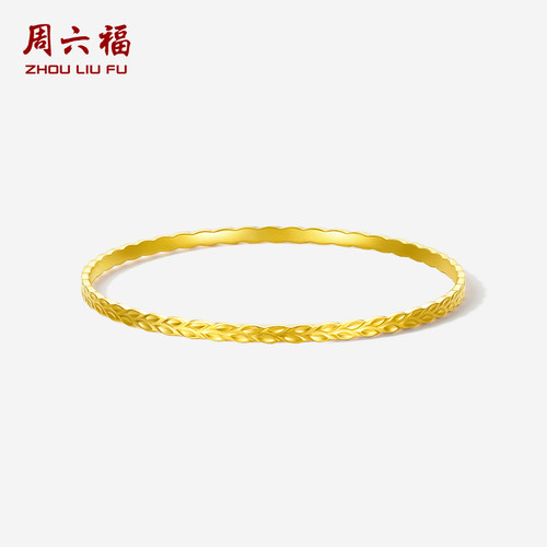 周六福5G黄金手镯足金计价金镯子手饰送女友圣诞礼物官方旗舰店