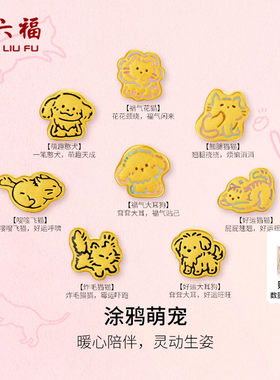 周六福黄金5d硬金手绳女定价萌宠涂鸦大耳狗可爱猫手饰送生日礼物