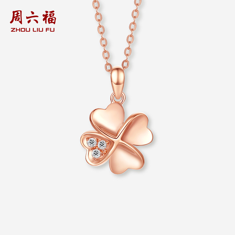 周六福红18K金钻石项链天然真钻四叶草链坠璀璨新年礼物官方正品
