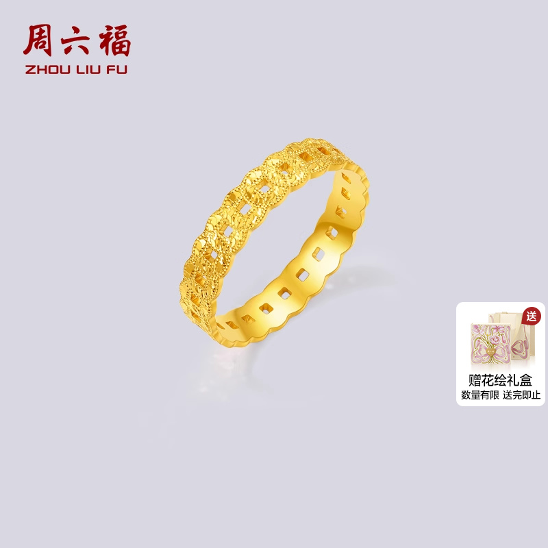 周六福5G足金财源滚滚碎铜钱戒指