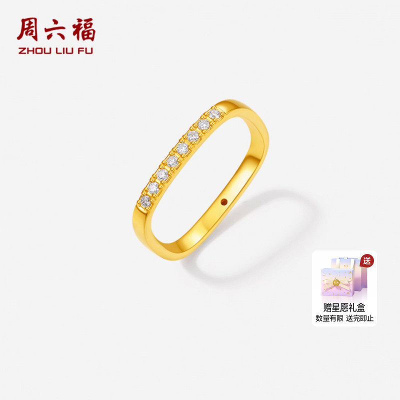 周六福黄金镶嵌钻石钻石戒指女款