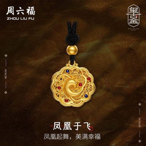 Товары от 周六福旗舰店