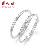 周六福长命百岁镯宝宝款 手镯S999足银实心周岁新年礼物