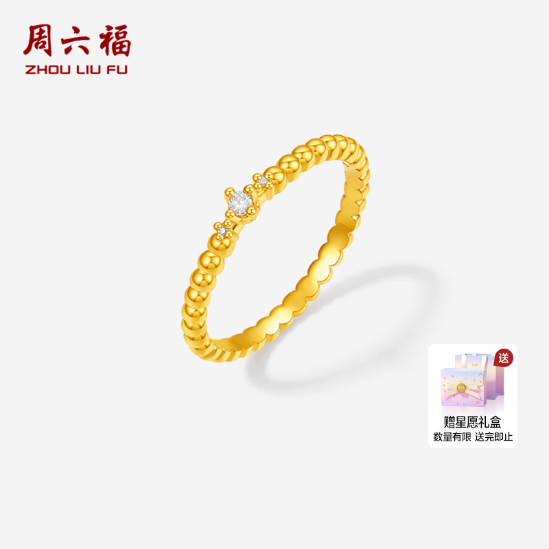 周六福5d硬金钻石戒指女款