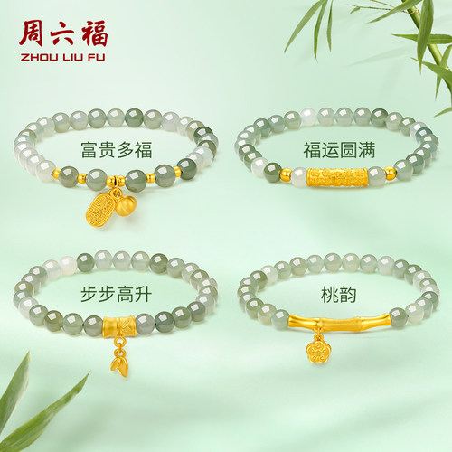 周六福黄金金镶玉手串节节高升竹节女手链和田玉串珠圣诞礼物