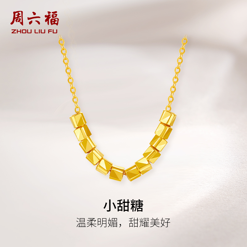 周六福5G黄金项链女计价足金闪亮金珠小方糖链坠送女友节日礼物