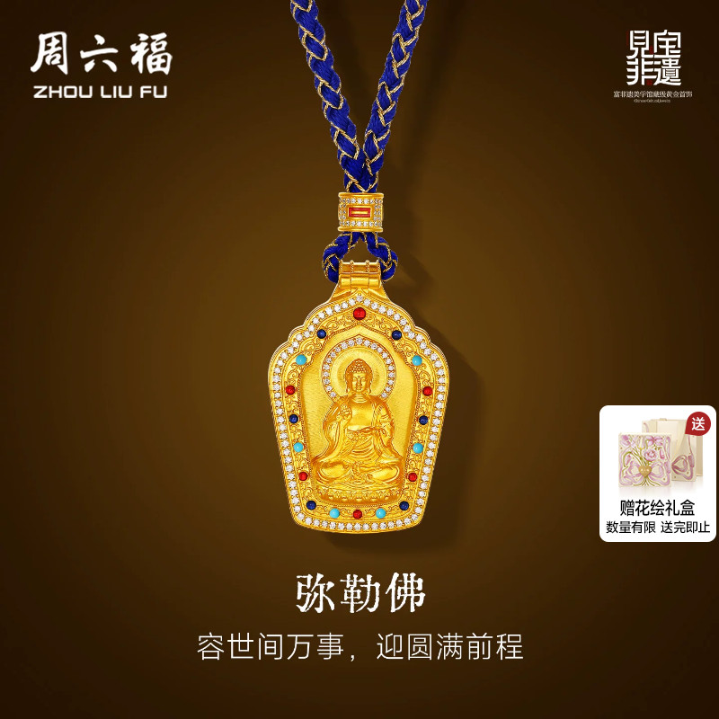 周六福黄金镶嵌钻石吊坠女款非遗天工开物弥勒佛足金颈饰送礼物