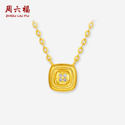 周六福黄金镶嵌钻石小方糖链坠